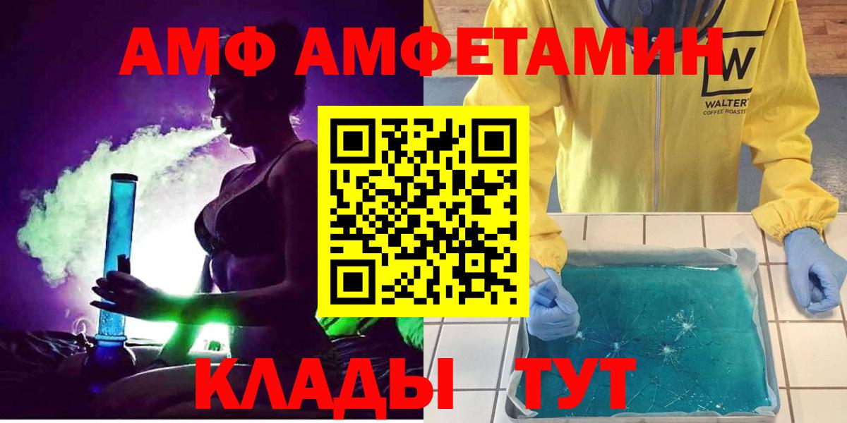 Краснознаменск  АМФЕТАМИН  Вход с VPN  АМФЕТАМИН Розовый 