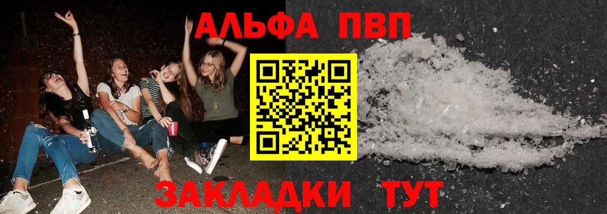 Alpha PVP СК Краснознаменск