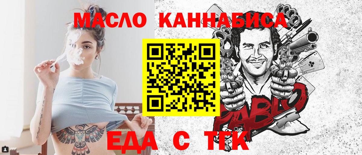 Cannafood конопля Краснознаменск