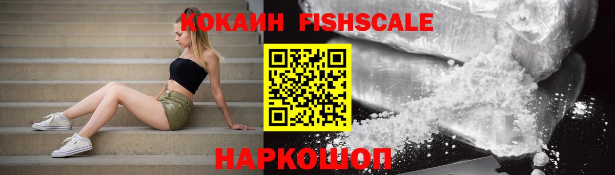 COCAIN 97% Краснознаменск