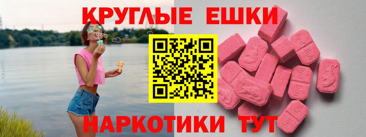 Ecstasy XTC  ЭКСТАЗИ Philipp Plein  Вход с VPN  Ecstasy  Краснознаменск 