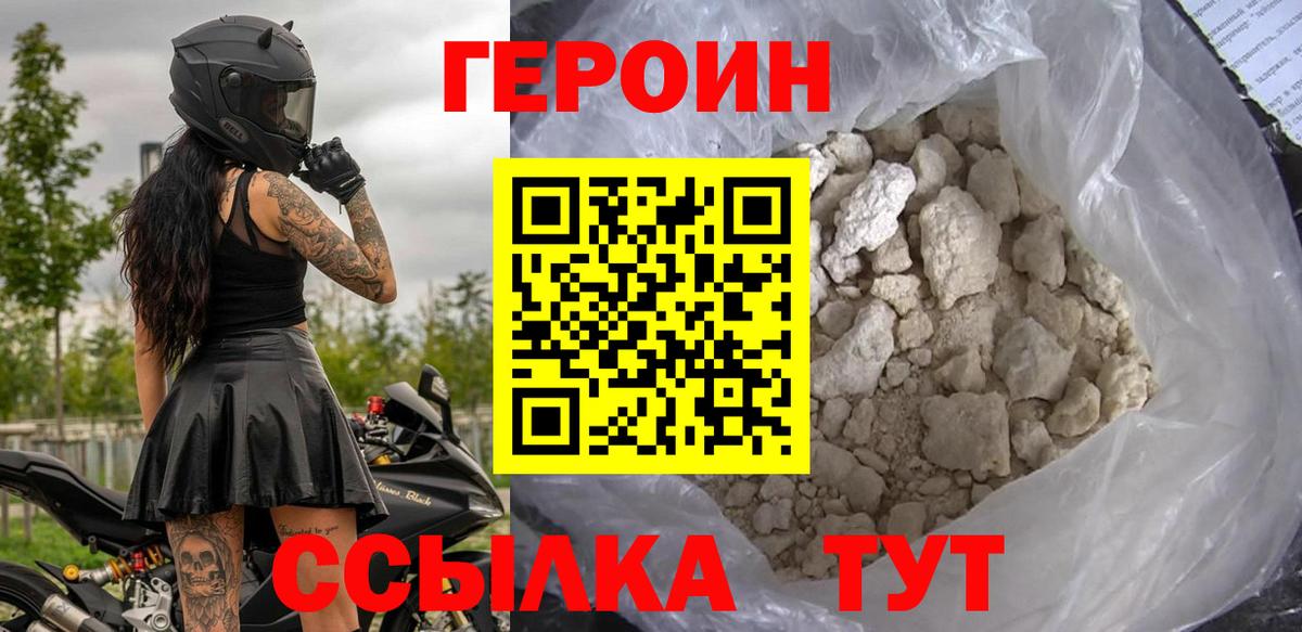 ГЕРОИН Афган  ГЕРОИН  Краснознаменск  Вход с VPN 
