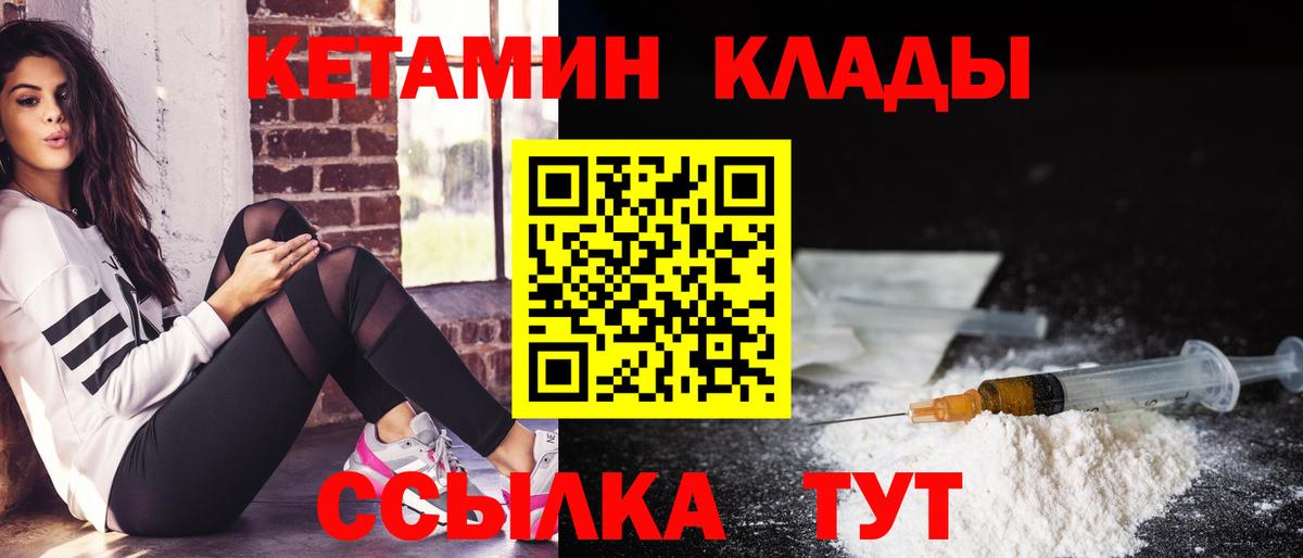 Краснознаменск  дарк нет состав  Кетамин VHQ  Вход с VPN  Кетамин ketamine 
