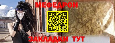 мефедрон Комсомольск-на-Амуре