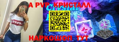 мефедрон Комсомольск-на-Амуре