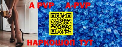 ALPHA PVP Конаково