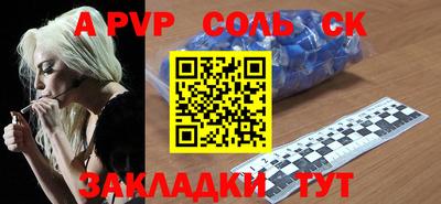 ALPHA PVP Конаково