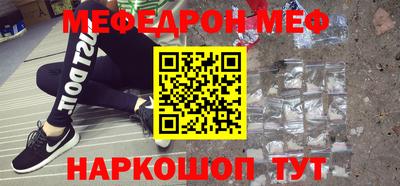мефедрон Комсомольск-на-Амуре