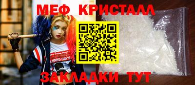 мефедрон Комсомольск-на-Амуре