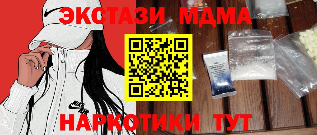 Краснознаменск  MDMA Molly  МДМА  Вход с VPN  МДМА crystal 