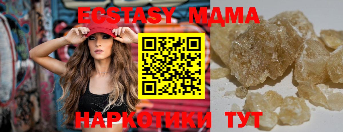 MDMA молли Краснознаменск