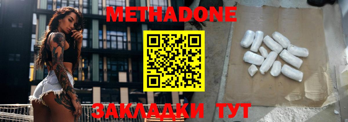 Краснознаменск  Метадон мёд  МЕТАДОН мёд  кракен вход  Вход с VPN 