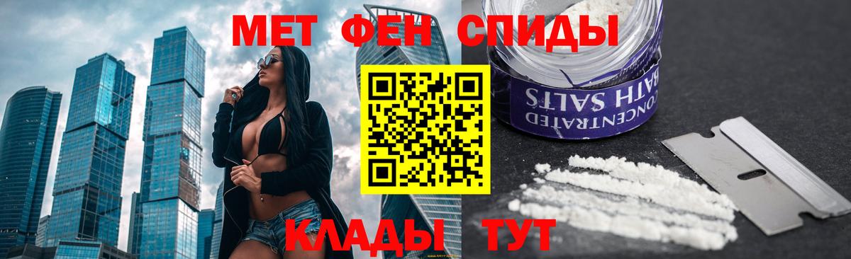 Краснознаменск  Первитин мет  Первитин мет  Вход с VPN 