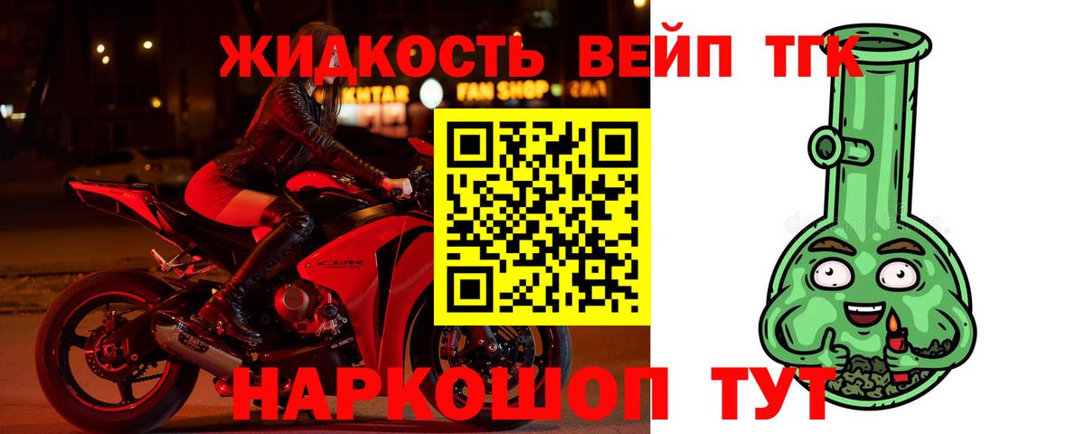 Дистиллят ТГК гашишное масло Краснознаменск