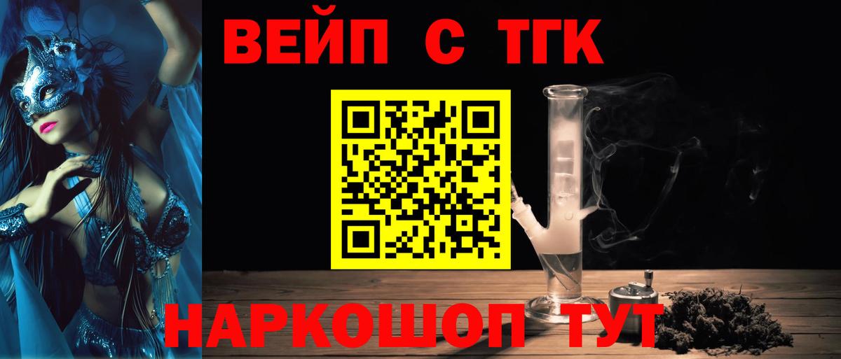 Дистиллят ТГК Wax  Вход с VPN  Дистиллят ТГК вейп с тгк  Краснознаменск 