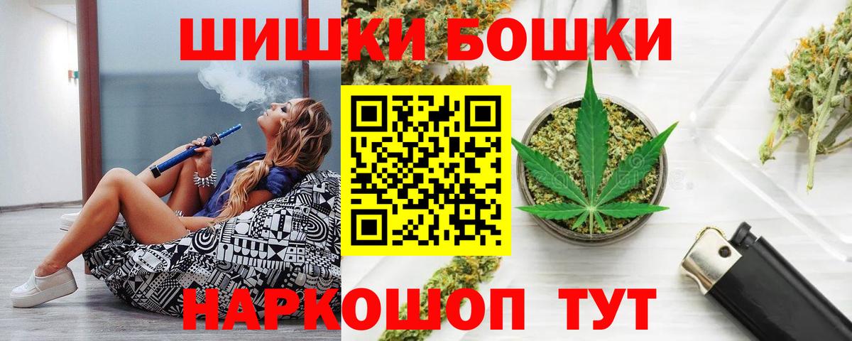 Краснознаменск  Бошки марихуана тримм  Бошки Шишки MAZAR  Вход с VPN  Канабис планчик 